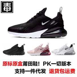 莆田耐尅官男鞋Air Max 270 大气垫鞋透气女运动鞋情侣休闲跑步鞋