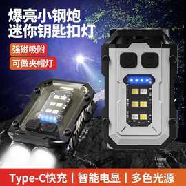 跨境led户外强光手电多功能钥匙扣灯充电工作灯高亮警示灯露营灯