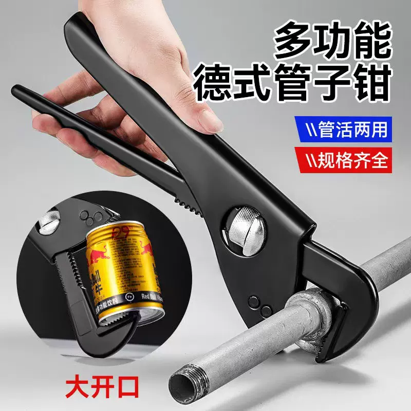 管钳扳手多功能管子钳家用水管钳子快速水管扳手猴钳子快速管子钳