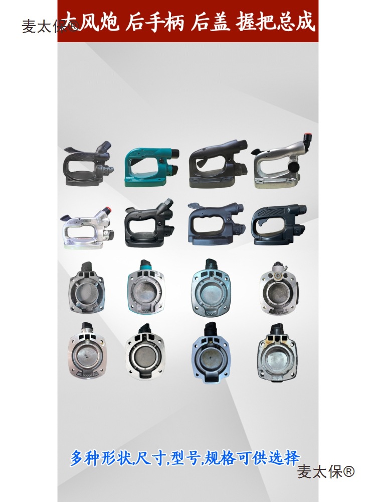 大风炮配件后手柄开关总成气动风动扳手后盖大手把后手柄后麦太保