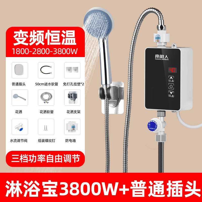 구멍을 뚫을 필요가 없는 3800W 항온 [플러그+샤워]