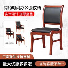シンプルな現代の職員の事務椅子は手すりのない主席の実木会議の椅子の背もたれのチェス室のマージャンは椅子を育成訓練します。