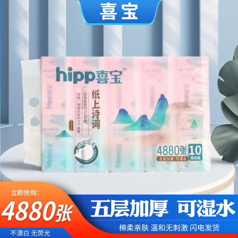 Xibao Tissue Paper 5-Layer Thickeneded Wettable Embossed 440 Sheets Affordable Household Paper Towel Removable Napkin Facial Tissue