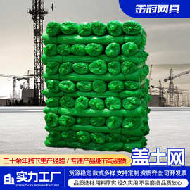 盖土网 建筑工地盖沙盖土绿化网聚乙烯加密盖煤网 绿色防尘网