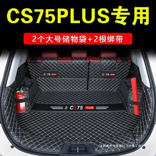 �m���L��CS75plus�����|��ˮ��ĥȫ�������Ĵ��{�L��CS75β��|