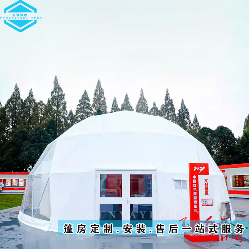 大型穹顶帐篷户外酒馆大球形帐篷展会餐厅吧台月球表面星空篷天幕