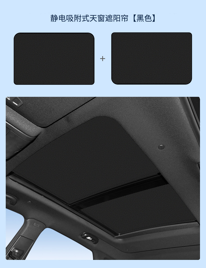 Suitable for Cadillac 08-15 Srx Sunroof Electrostatic Sunshade Heat Insulation Sun Protection Privacy Sunshade Opaque