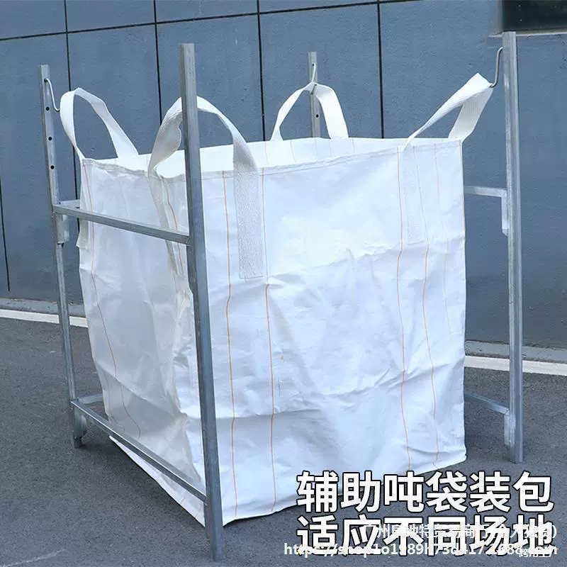 Кронштейн для тоннельного мешка, строительная площадка, опорная стойка для тоннельного мешка, контейнерный мешок, подвесной мешок, съемная стойка для контейнеров