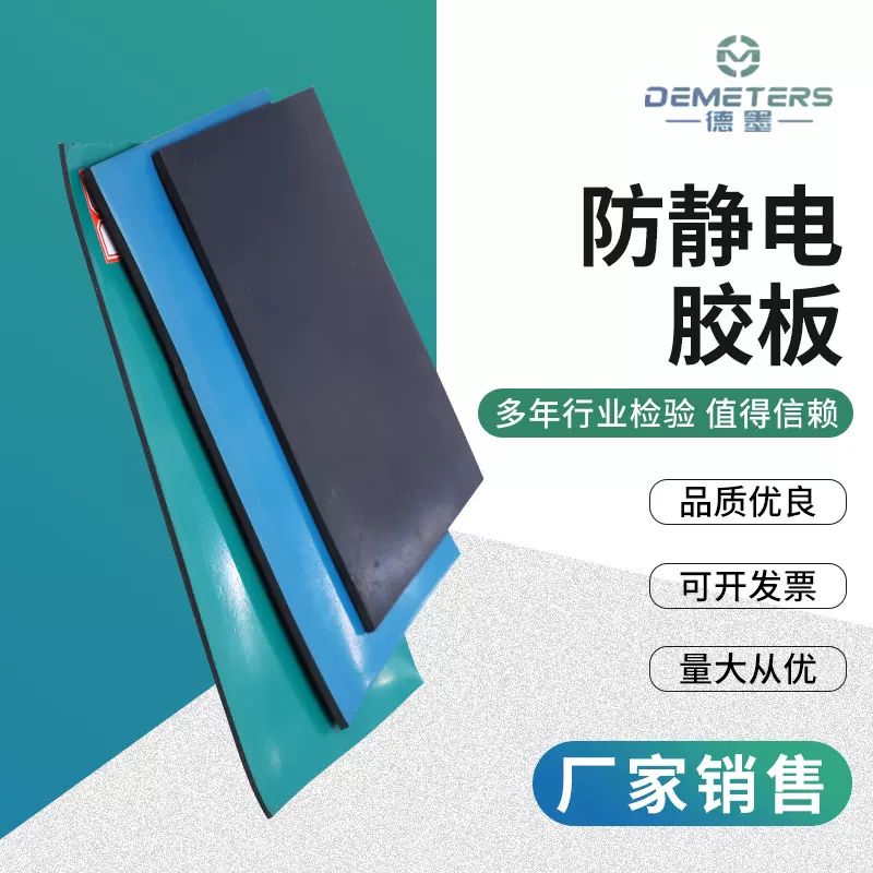 防静电胶板高压绝缘橡胶垫双色多规格台垫配电室橡胶板耐磨防滑