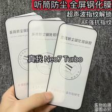 �m������Neo7Turbo䓻�Ĥ Ͳ���mȫ�����w�����僿�ָ�y�֙CĤ