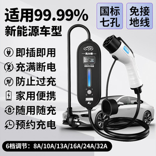 ����Դ��늘�늄���܇��늘��S܇��ͨ�ñ�yʽ16A�����7kw��늾�