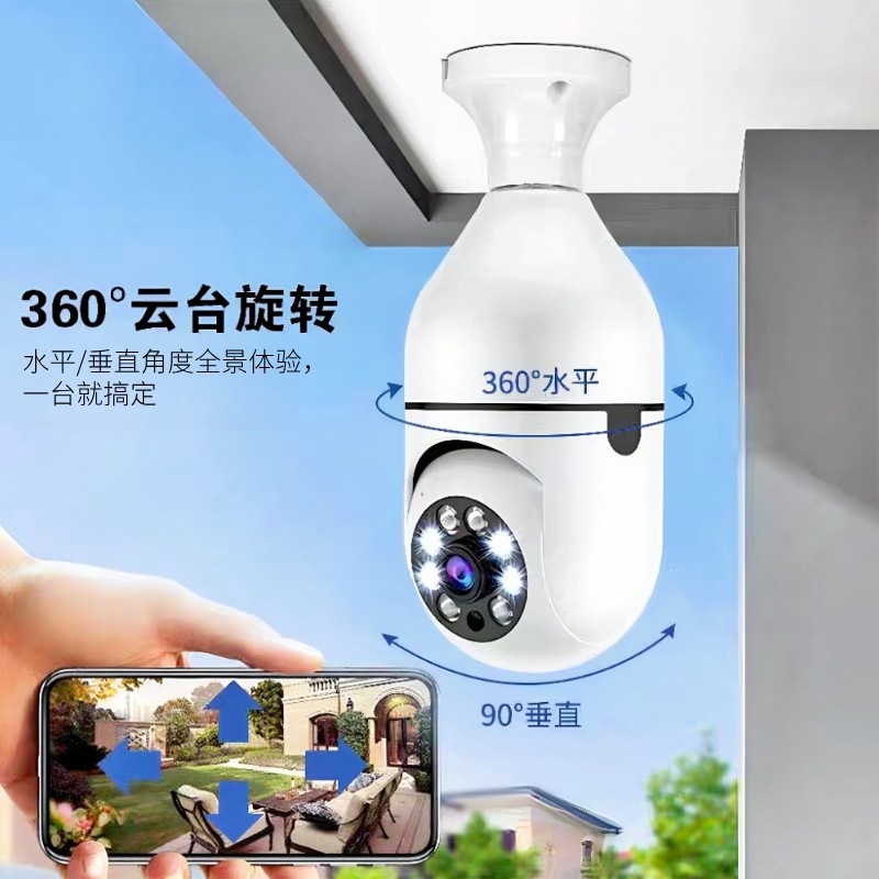 Fuente de fábrica de bombillas de cámara E27 cabeza de lámpara de monitoreo WiFi inalámbrico teléfono móvil cámara de monitoreo doméstica remota