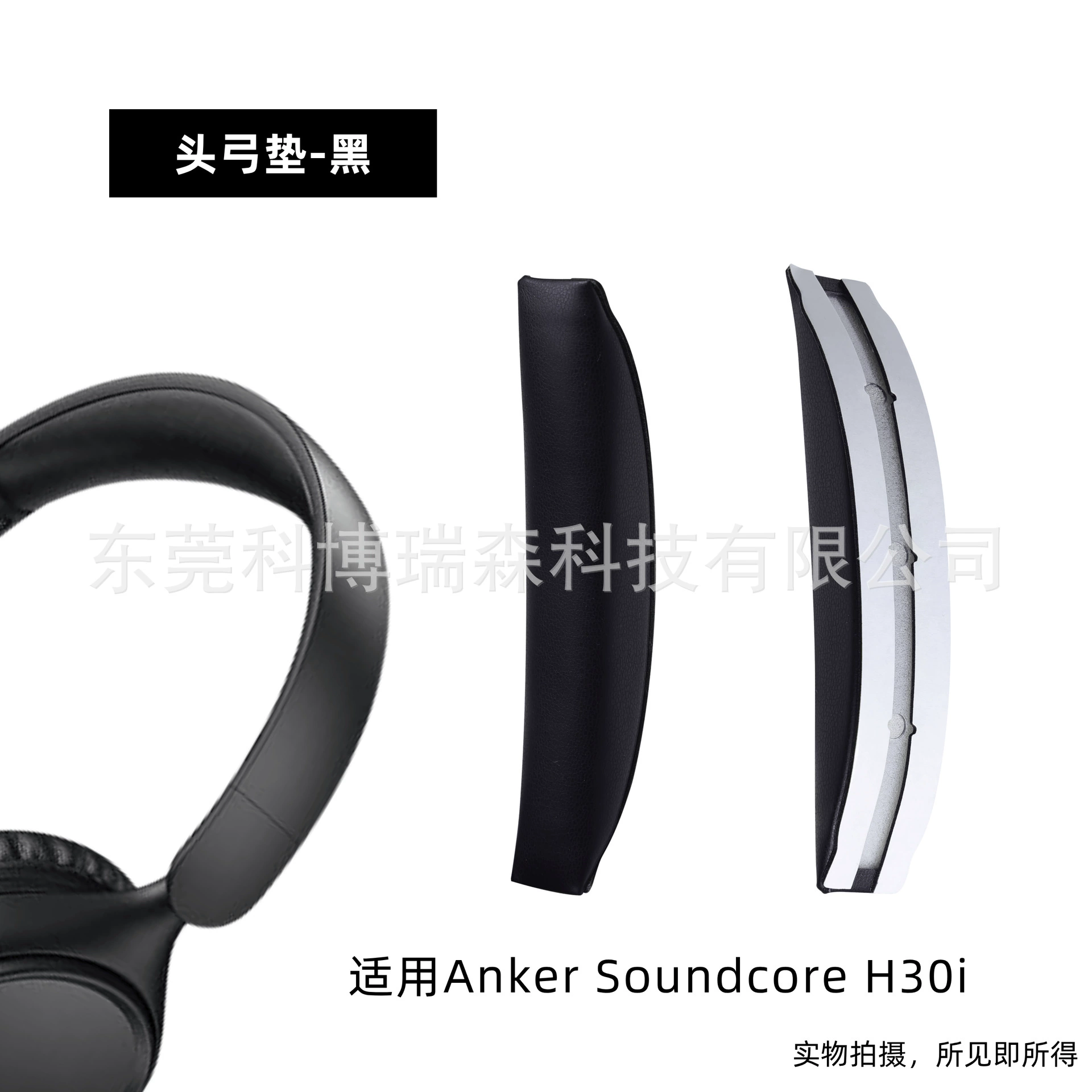 Подходящие для наушников Anker Soundcore H30i подголовник, головной обод, подкладка, аксессуары для наушников