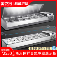 台式展示柜商用冷藏沙拉台桌面披萨操作台撒料台甜品点菜玻璃冷柜