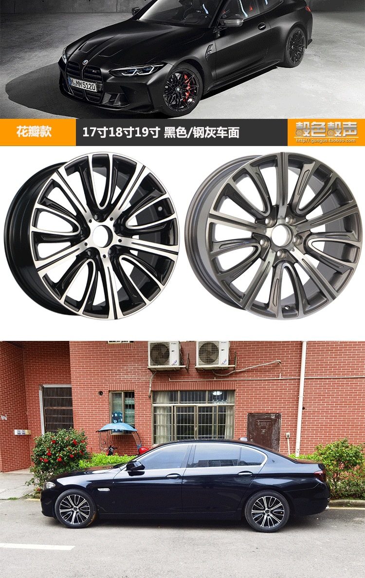 17-inch, 18-inch, 19-inch spun alloy wheels suitable for BMW 5 Series 525, modified 530, forged 3 Series, 7 Series, X1/1 Series, 320li