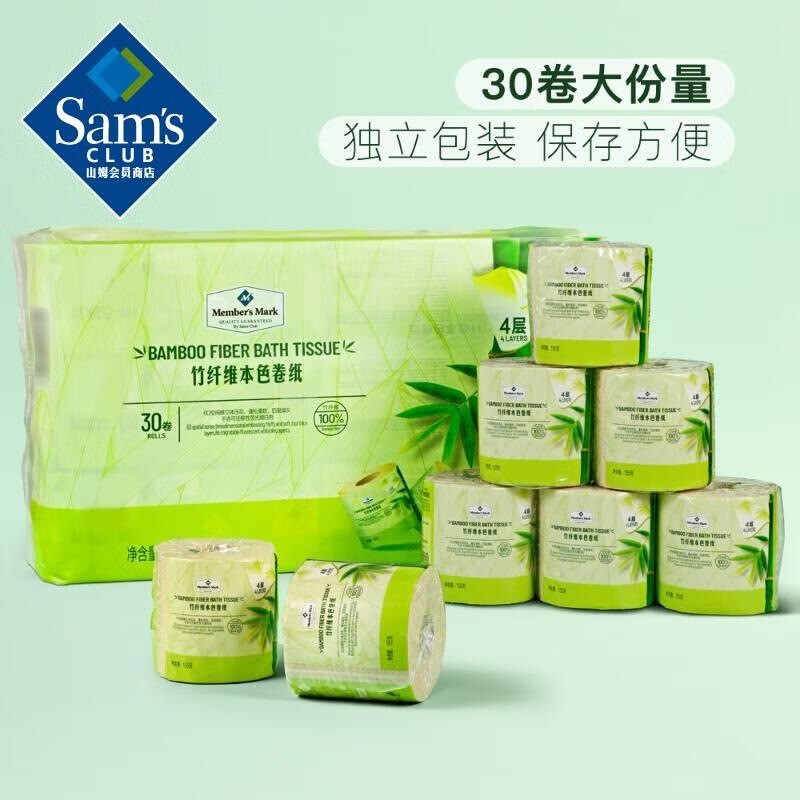 Sam's genuine Member's Mark bamboo fiber natural color toilet paper 155g/roll 4-ply thick and tear-resistant Sam's genuine Member's Mark bamboo fiber natural color toilet paper 155g/roll 4-ply thick and tear-resistant