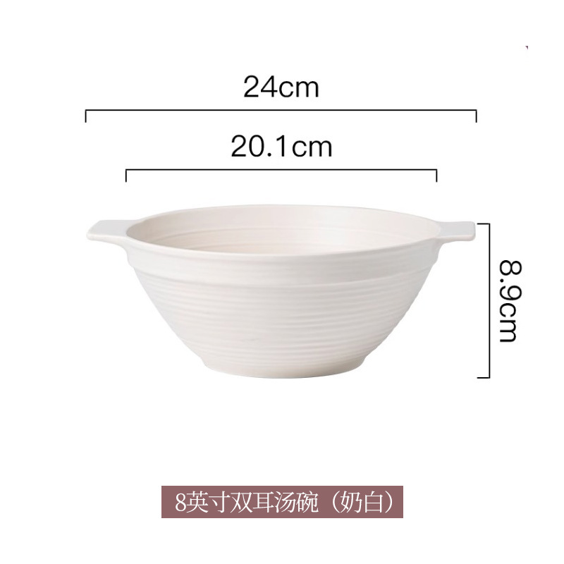 8inch 쌍귀국그릇(밀크화이트)