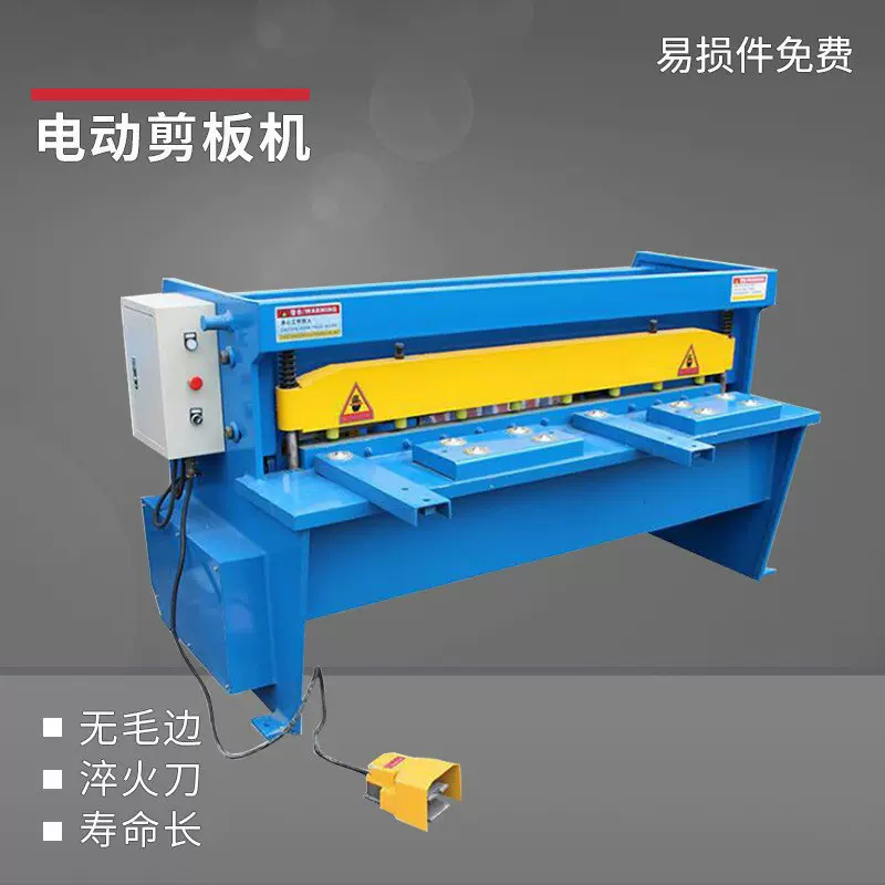 电动剪板机 剪切薄板简易剪板机 小型不锈钢脚踏裁板机