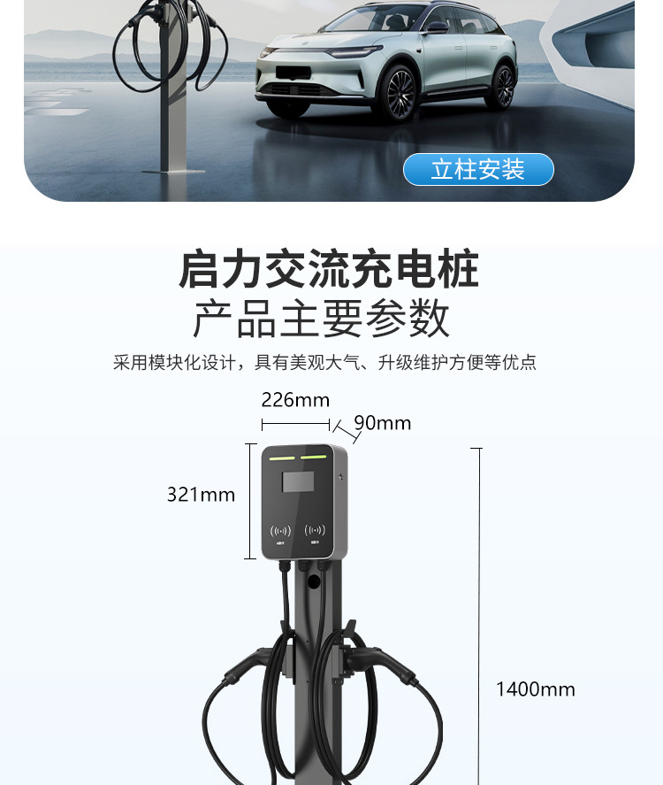 3.5/7Kw/11Kw New Energy Vehicle Charging Pile Ac Wall-Mounted/Column Commercial Smart Card Swiping and Scanning App