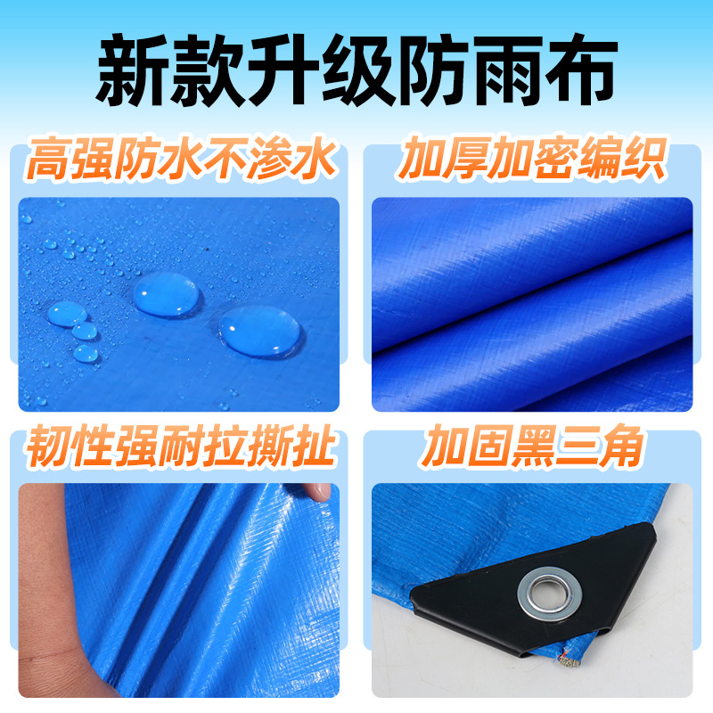 pe塑料防雨布轻便耐用户外防水布货场苫布庭院阳台编制雨布篷布