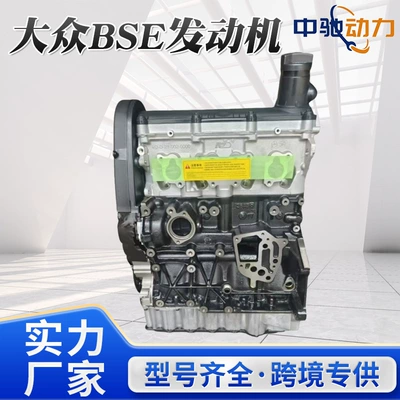 Tengbaolai Golf 5/6 Naturally Aspirated Engine Assembly for Volkswagen EA113 BSE1.6 Engine Assembly (Engine assembly)