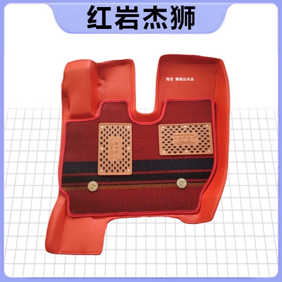 Red Rock Lion C500 foot Modelə uyğun ayaqaltı - double-layer-drivers-seat-red