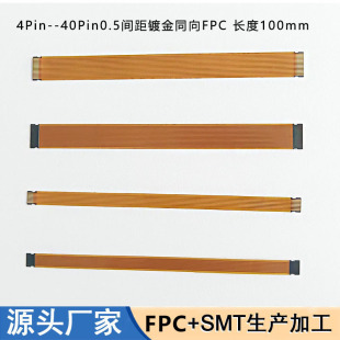 0.5MM�g��fpcܛ�ž�4P/32Pͬ�������·��FPC���L�ž� �L��100MM