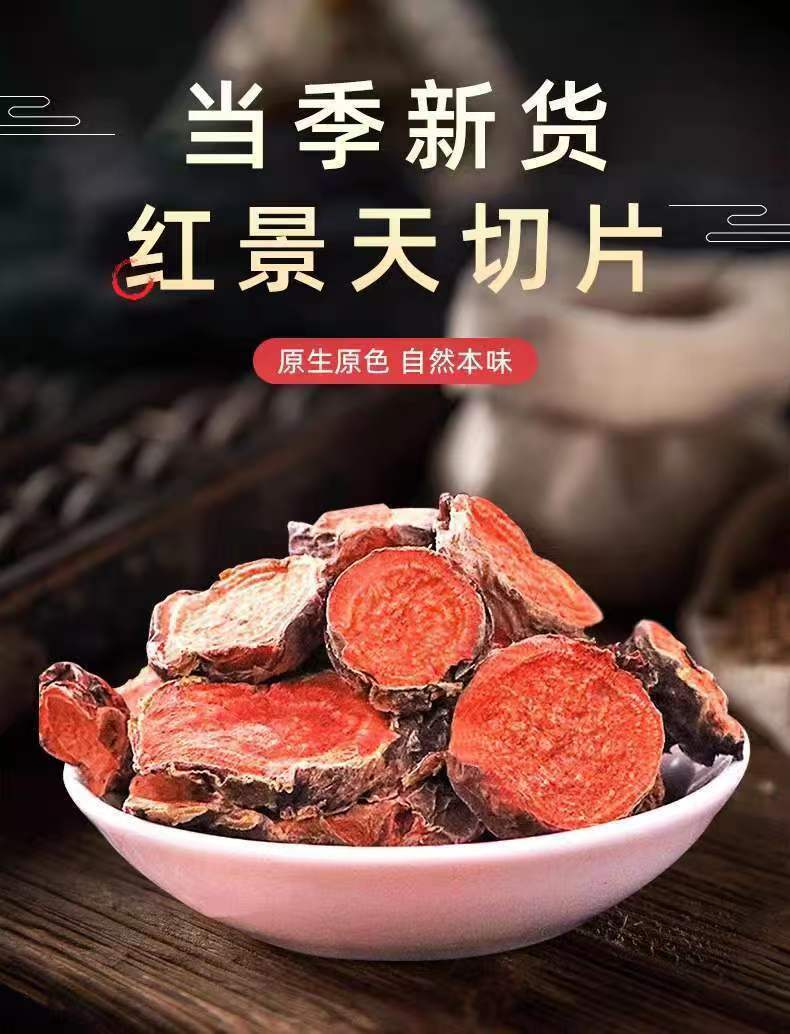 Rhodiola Root Hong Jing Tian Dried Tibetan Herb 500g Natural Sun Dried Bulk overview