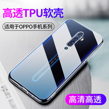 适用透明oppo R17Pro手机壳R15X R11SPlus软硅胶套R9Plus保护R11