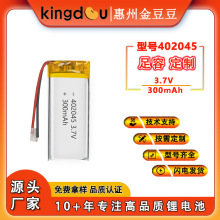 402045�ۺ���늳؏S3.7V300mAhÓë���݃x���b��܇��ߟ����늳�