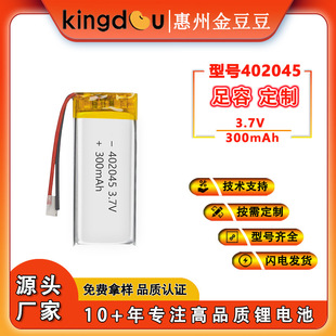 402045ۺ늳؏S3.7V300mAhÓë݃xb܇ߟ늳