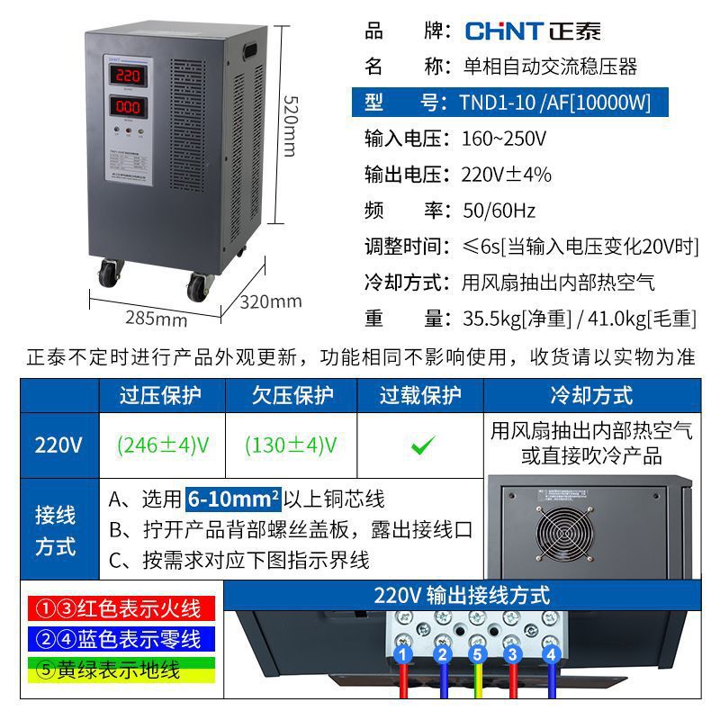 Regulador de voltaje de CA auto-doméstico monofásico de alta potencia 220v fuente de alimentación de regulación de voltaje TND1-0.5 para aire acondicionado image 23