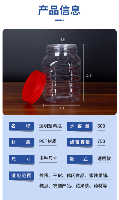 マルチ仕様ハニーセサミソースチリソース密封ボトル広口保存瓶PET食品グレードドライフルーツプラスチックボトル|undefined
