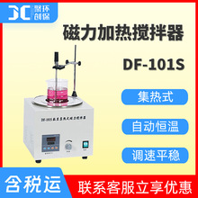 集热式恒温加热磁力搅拌器DF-101S温度均匀噪音低 磁力加热搅拌器