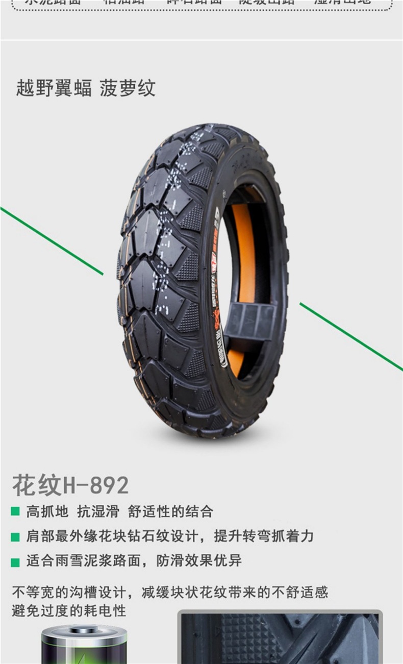 Chaoyang Electric Vehicle Tire 300-10 Vacuum Tire 3.00-10 Outer Tire 14X3.2 Battery Vehicle Steel Wire Explosion-Proof Tire