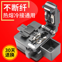 切刀光纤切割刀高精度热熔光钎刀光缆熔接机配件全自动刀片