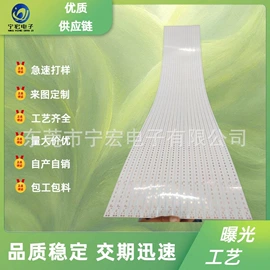PCB电路板;铝基板;LED基板