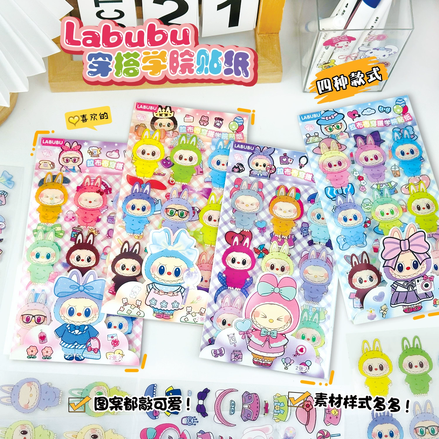 Милые мультяшные наклейки для рукоделия Labubu, наклейки для нарядов Labubu, декоративные наклейки для детских бутылочек оптом