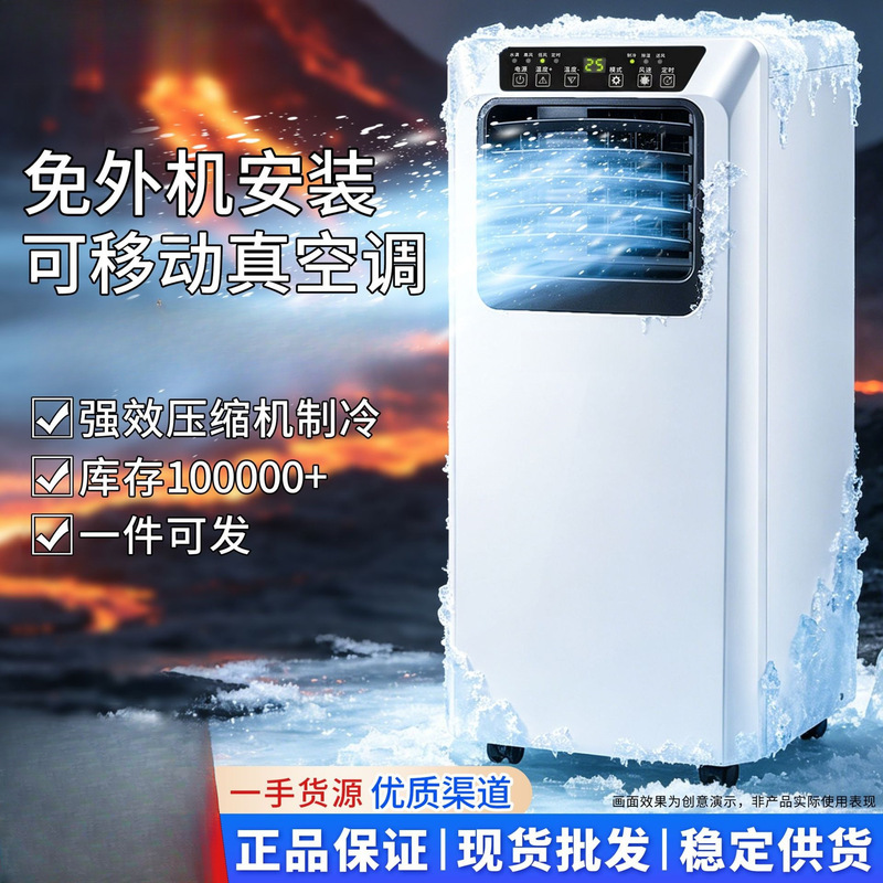 Portable Air Conditioner 1.5 Hp for Camping and Home Use, Single Cooling All-In-One Mobile Mini Air Conditioner