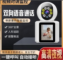 監控器家用遠程手機帶屏雙向視頻通話WIFI智能嬰兒高清全彩攝像頭