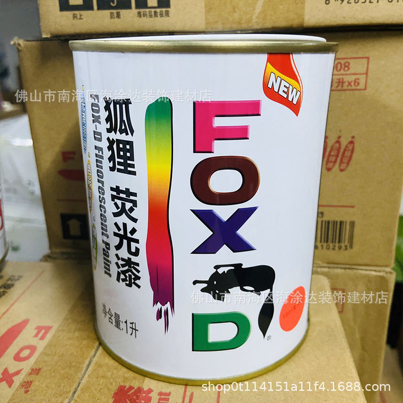 荧光漆1L金属漆广告展柜铁艺单车死飞装饰改色翻新油漆涂料强附着