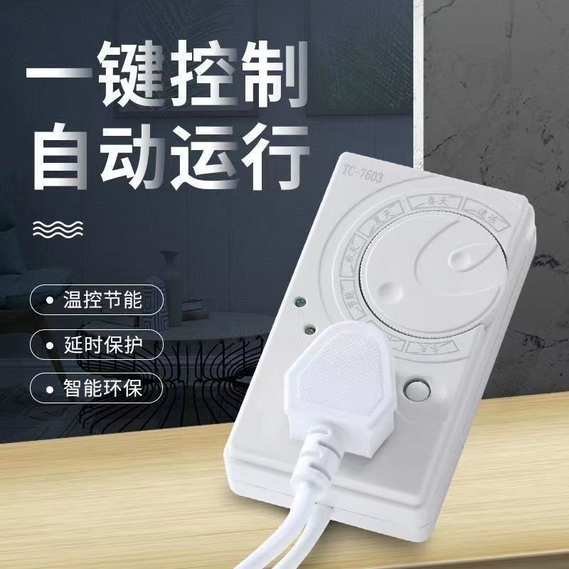 冷蔵庫サーモスタット電子タイマーコントローラー冷蔵庫冷蔵庫コンパニオン遅延プロテクター省エネスイッチ省エネ|undefined
