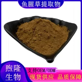工业植物提取