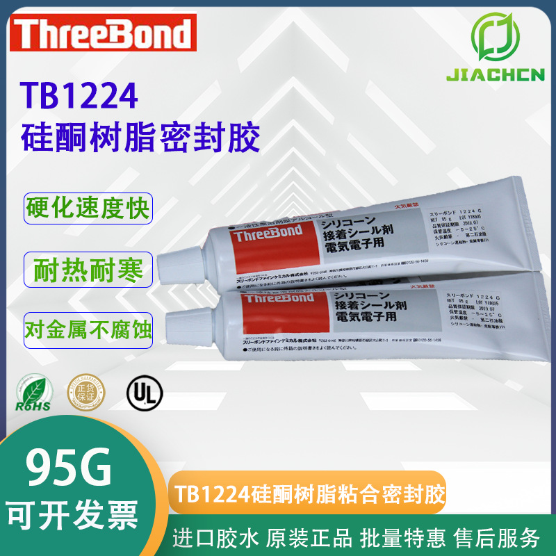 日本ThreeBond1224G连接器胶三键TB1224G印刷电路基板元件固定胶