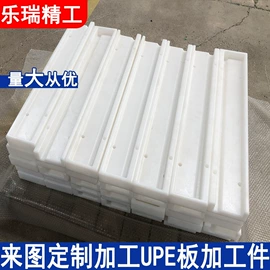 工农业塑料;PE塑料板;UHMWPE板