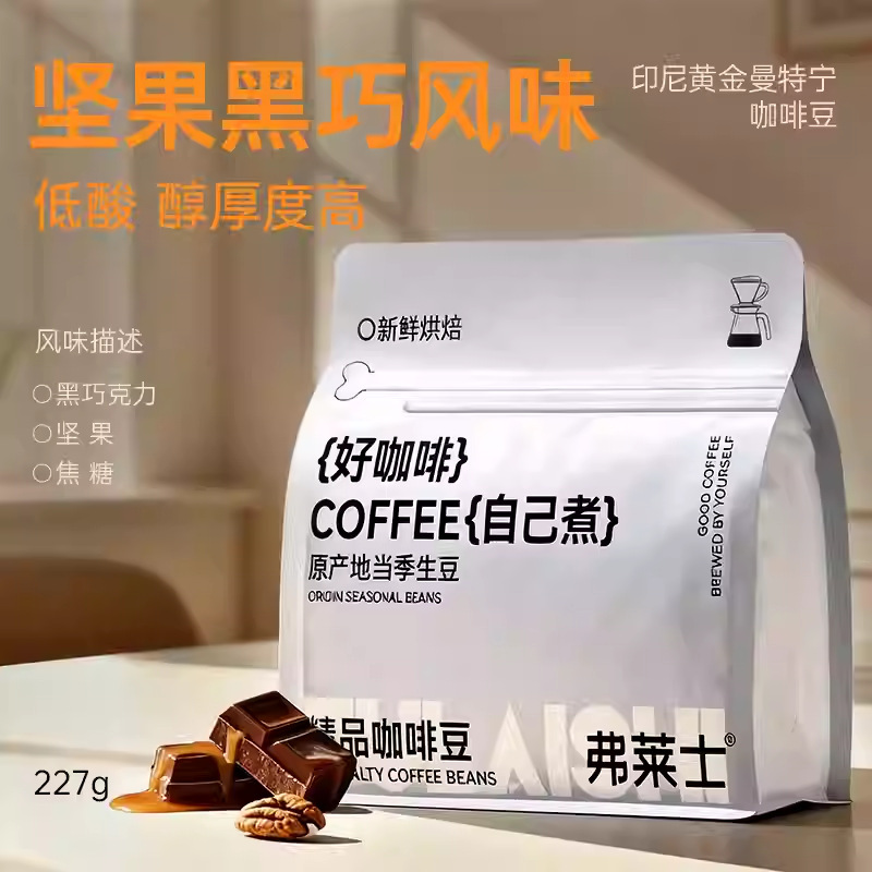 Indonesian Sumatra Gold Mandheling Coffee Beans Single Origin Beans Hand-Brewed Soe Coffee Concentrate Rich and Acid-Free