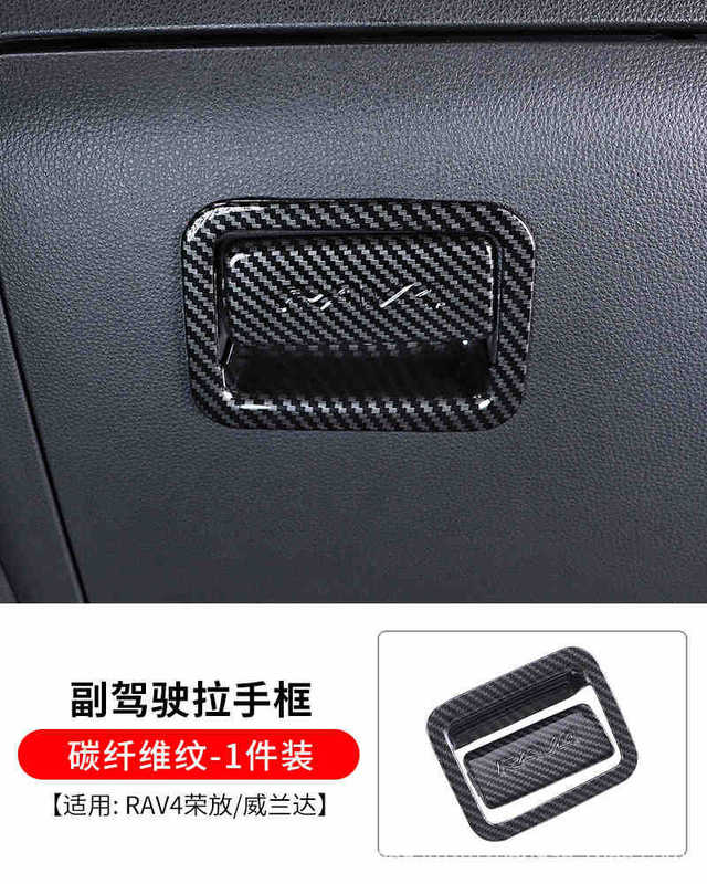 Rongfang rav4 Weilanda 車内装飾用品コレクションカーボンファイバー中央制御ステッカー車の改造アクセサリー rv|undefined