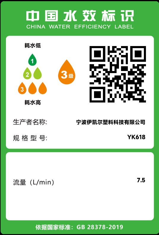 YK618数显银 标识.png