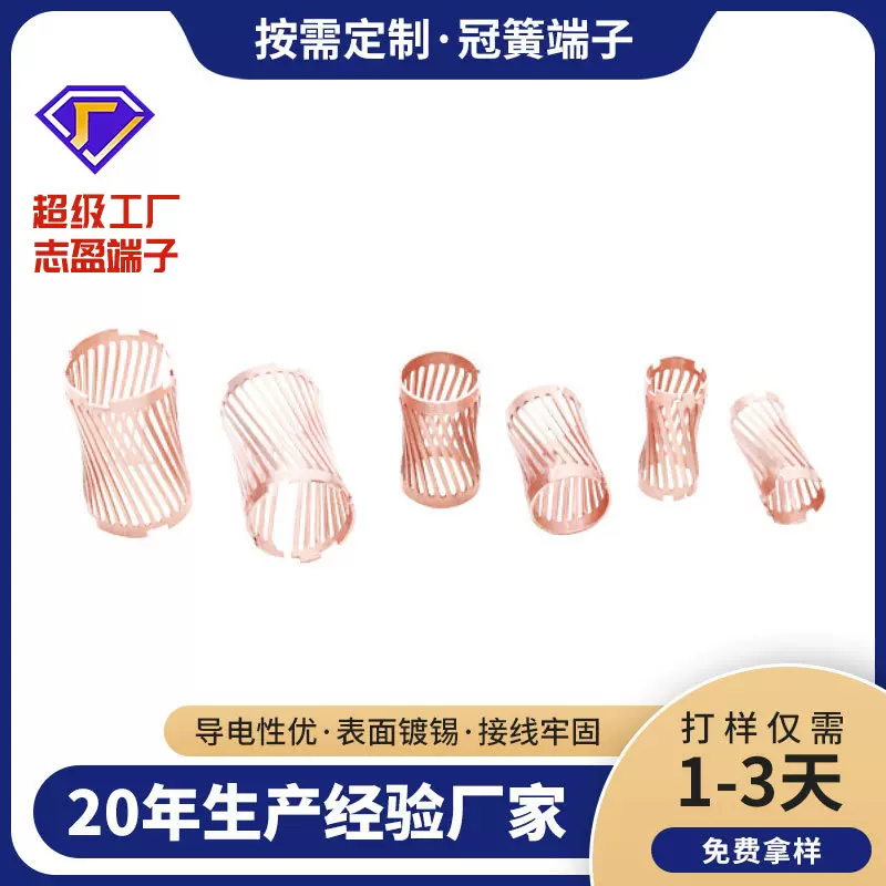 厂家供应接线端子扭簧斜簧端子导电传感器端子新能源纯镍端子