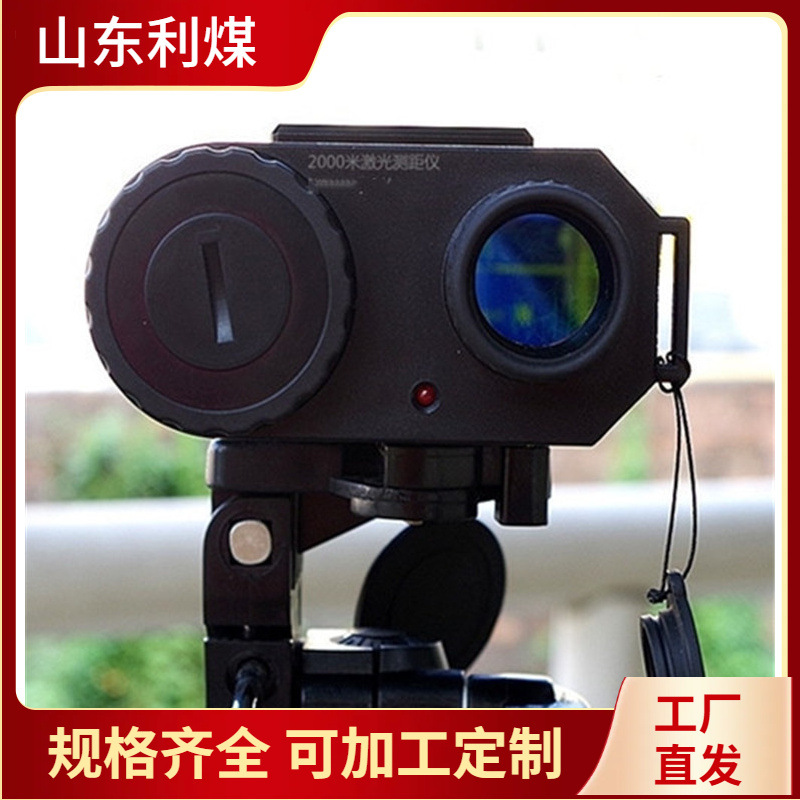 厂家供应携带方便防水防尘YHJ-2000J矿用2000米防爆激光测距仪